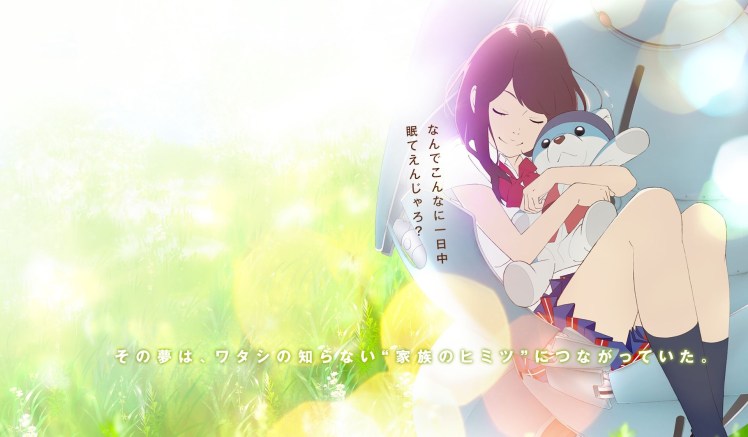 hirune_hime_shiranai_watashi_no_monogatari_868725